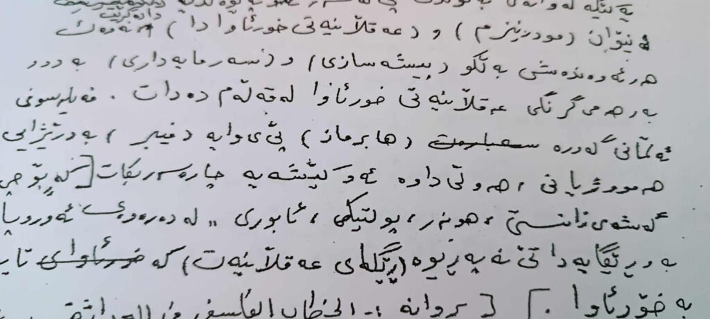 Baxtiyar Ali’s handwriting in Kurdish