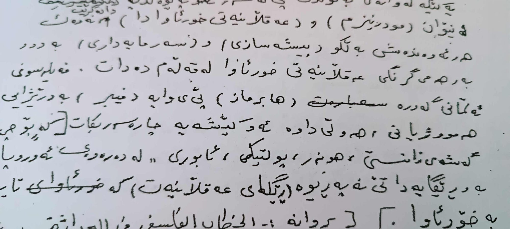 Baxtiyar Ali: “Homeland Is Not a Point on a Map” - Turning Point